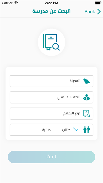 schools مدارس Screenshot