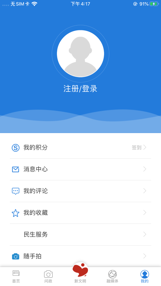 #4. 融媒云 (iOS) 由: 浙江新华移动传媒股份有限公司