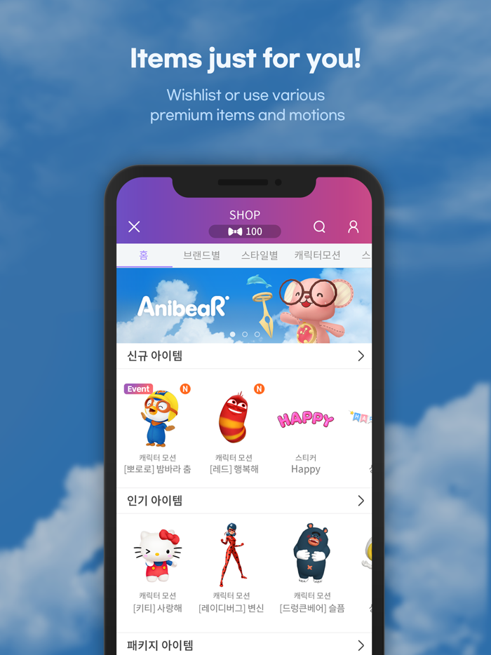 AnibeaR- Enjoy fun AR videos