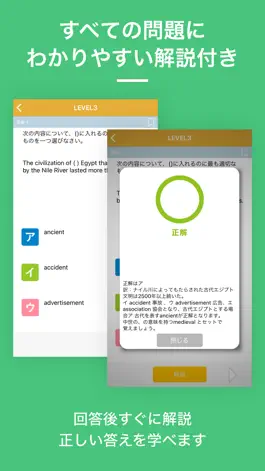 Game screenshot 英検®準2級  資格試験対策問題｜D-Learning apk