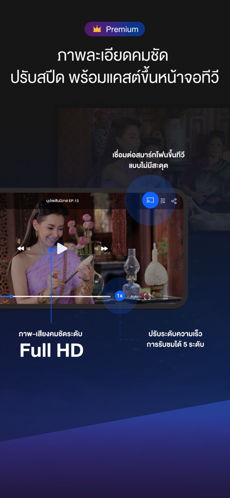 CH3 Plus - The app delivers Full HD clarity and adaptive bitrate streaming, providing users with advanced playback controls like adjustable speed and convenient screen casting options.