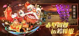 Game screenshot 挂机吧主公！ hack