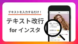Game screenshot インスタ改行 mod apk