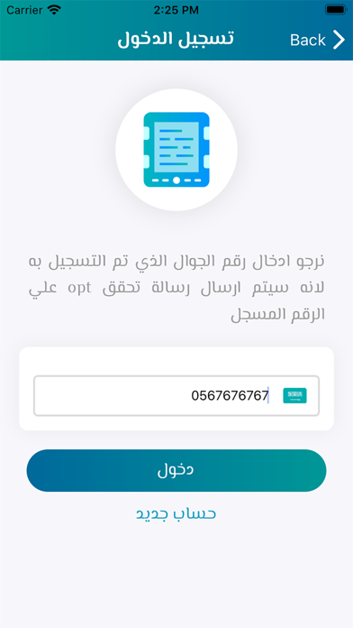 schools مدارس Screenshot