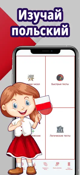 Game screenshot Числа на польском языке mod apk