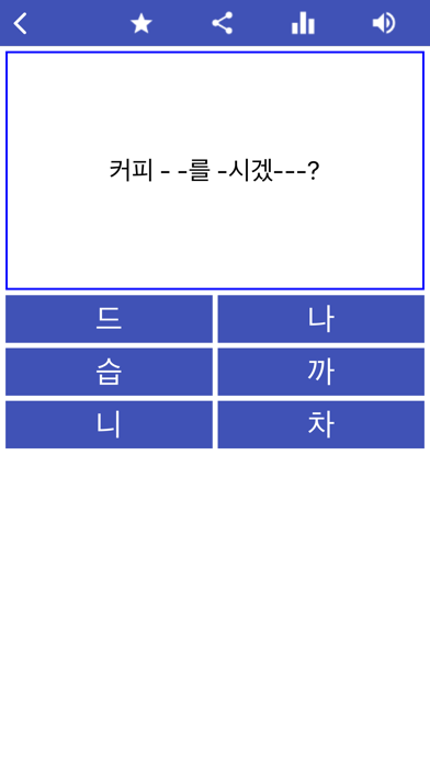 Learn Korean - Hosyのおすすめ画像10