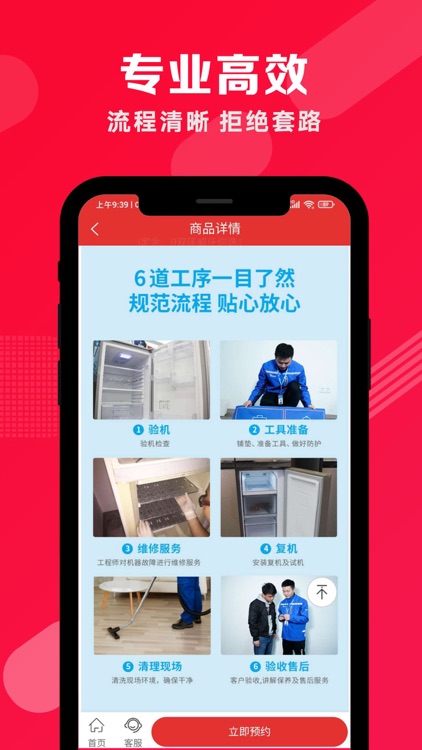天鹅维修--家电家居上门安装维修平台 screenshot-3
