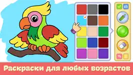 Game screenshot Раскраска: рисование для детей mod apk
