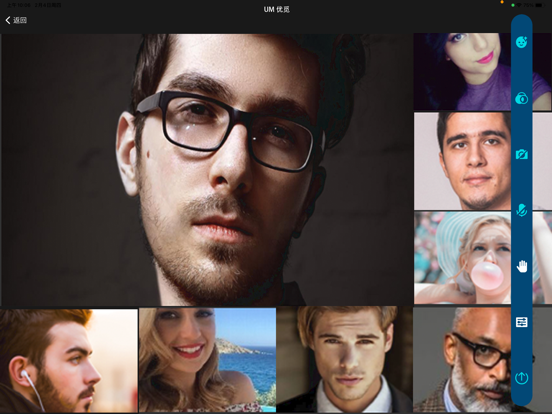 Screenshot #5 pour UM优觅