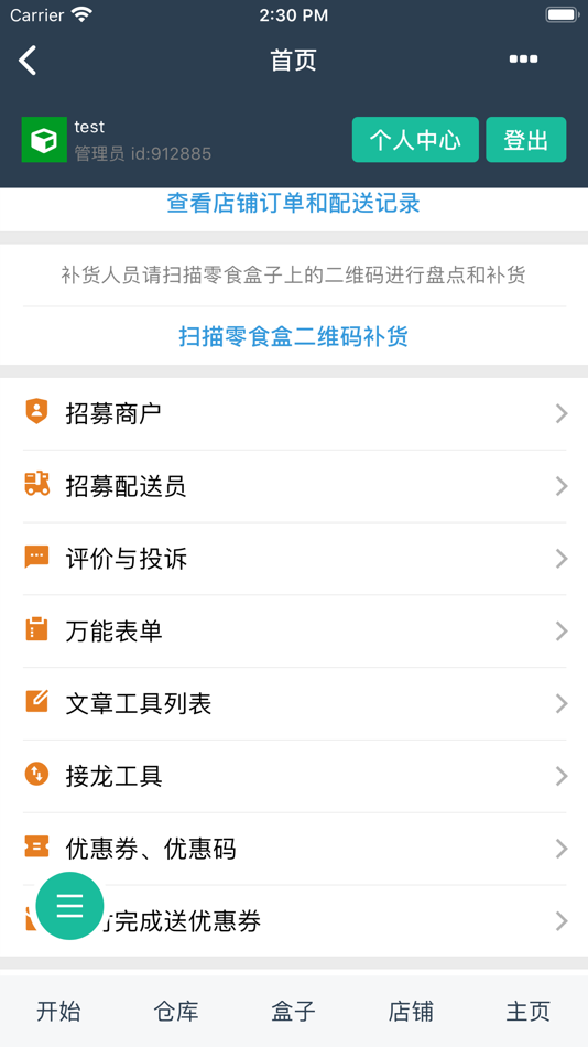 #1. 配送消息服务 (iOS) โดย: 斑羚在线