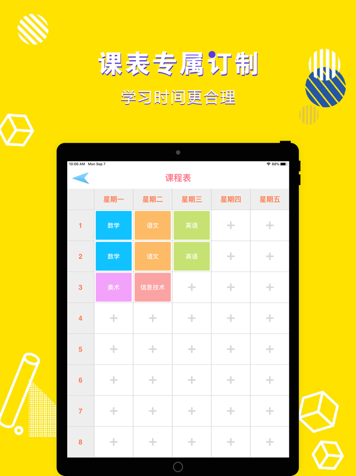 一年级数学上册-小学数学人教版教材同步点读机