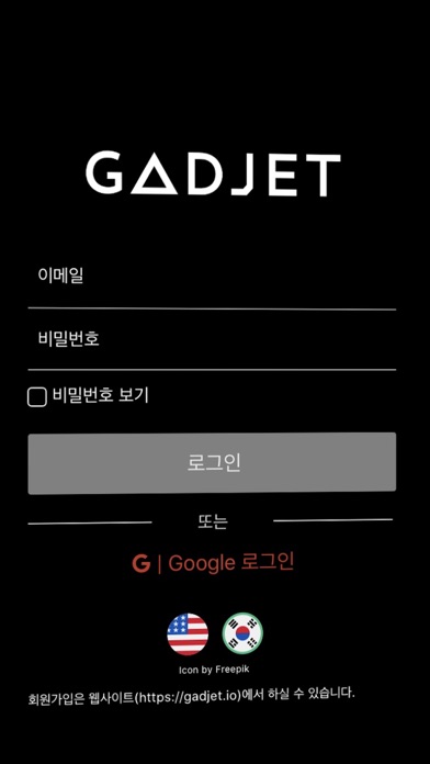 GAdjet screenshot 2