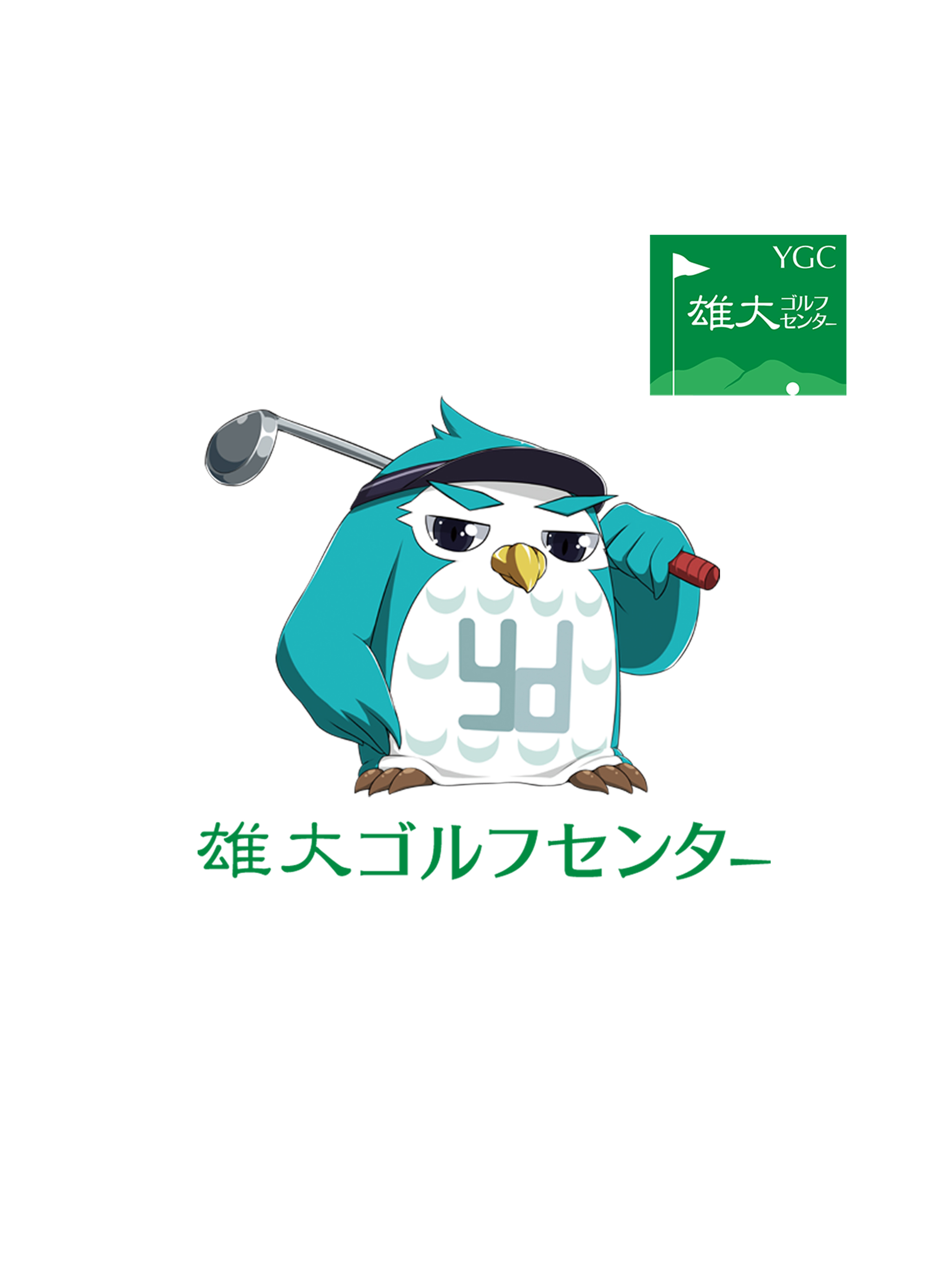 雄大ゴルフセンター（清水町・熱函） screenshot 4