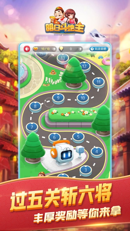 明日斗地主-欢乐真人斗地主棋牌游戏 screenshot-3