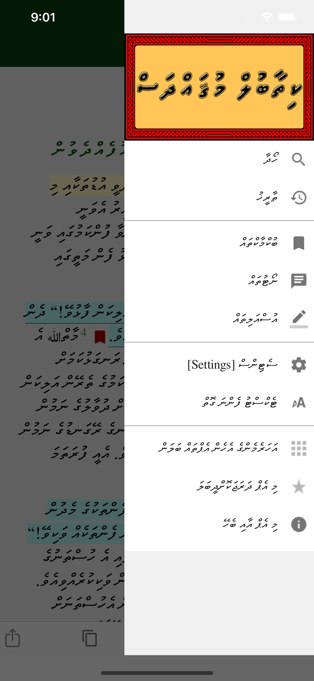 Kithaabul Muqaddhas