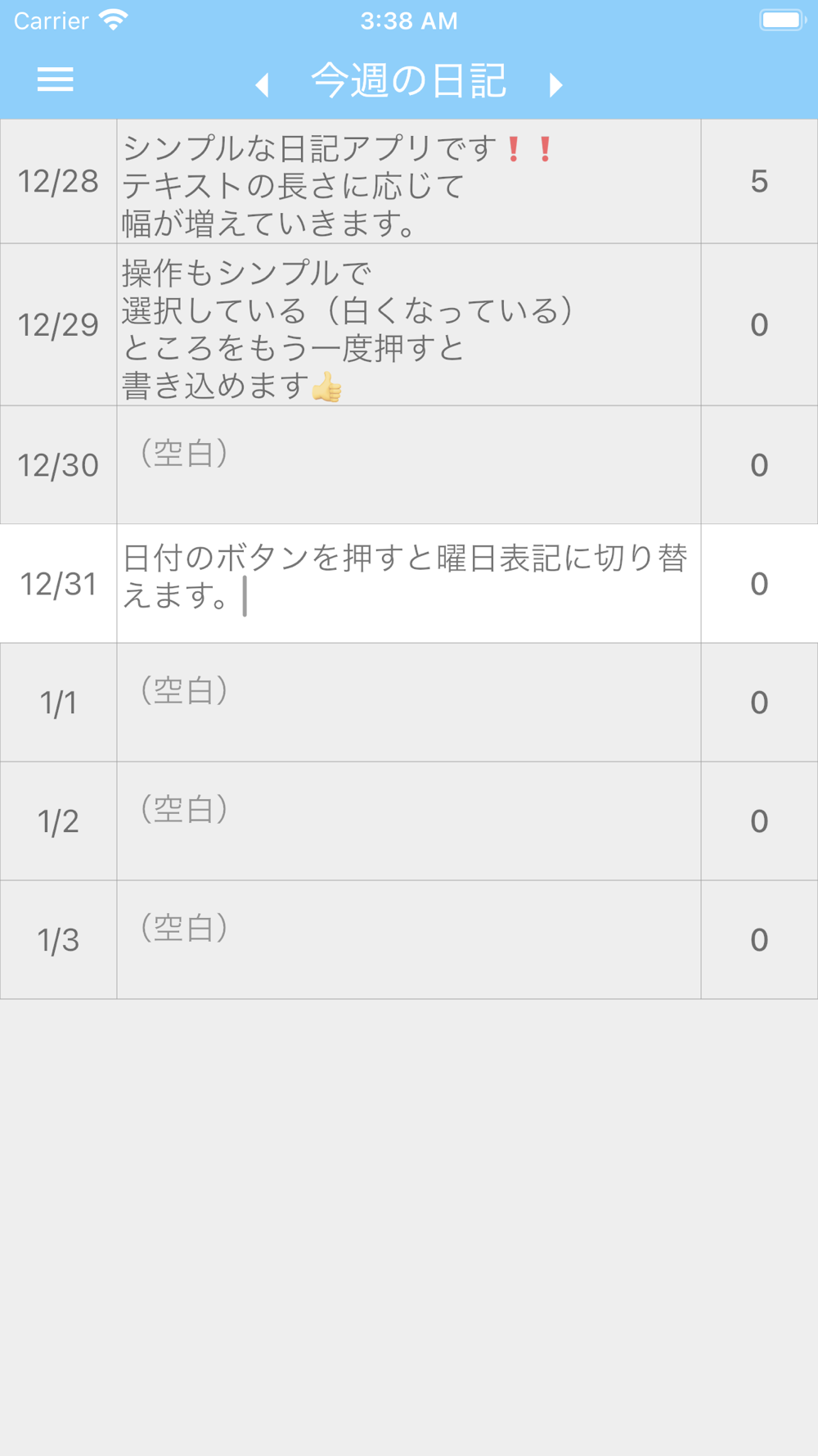 日記アプリ シンプルで簡単操作 Free Download App For Iphone Steprimo Com 日記アプリ シンプルで簡単操作 Free Download App For Iphone Steprimo Com