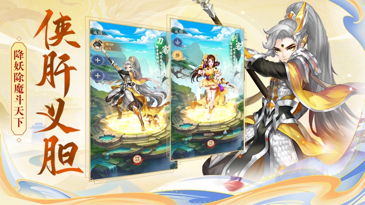侠客西游传-武侠手游