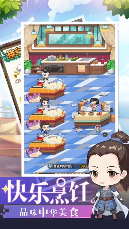 梦幻餐厅：中餐厅-东方味道