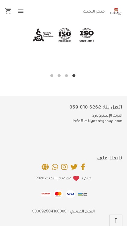 Elegant Store - متجر اليجنت screenshot-3