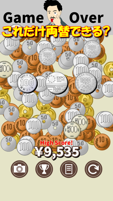 パズ銭珍 お金なぞり両替パズルのおすすめ画像5