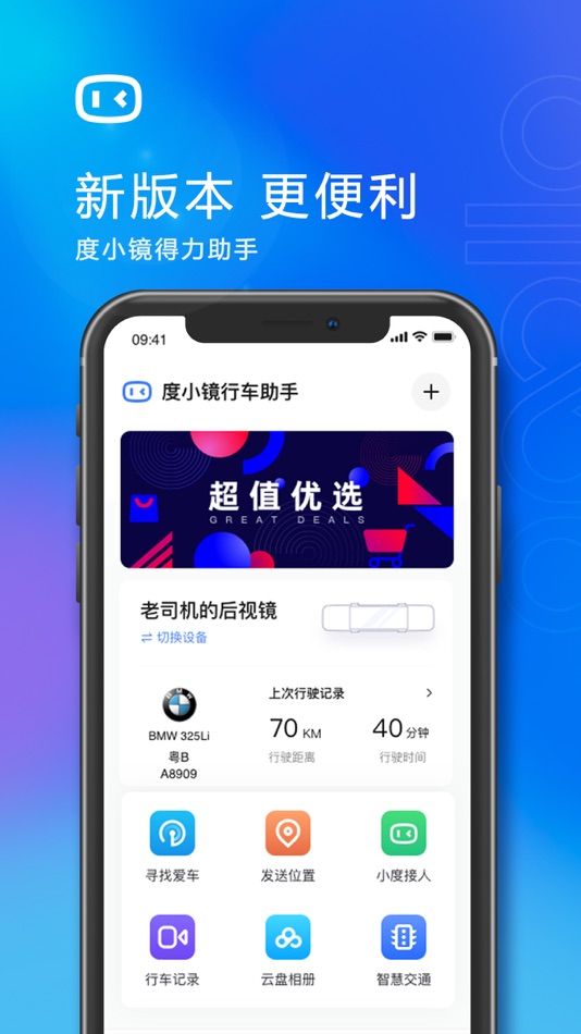 #1. 度小镜 (iOS) 由: Baidu Online Internet Service (Beijing) Co., Ltd