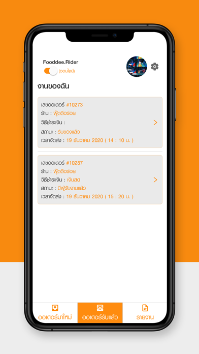 FoodDee Rider Screenshot