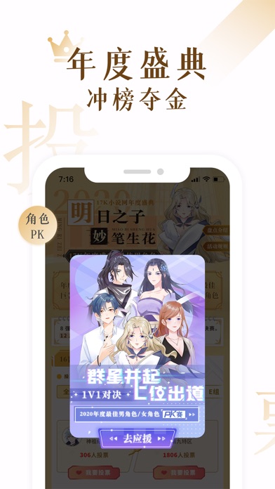 How to cancel & delete 17k小说-电子书阅读器 from iphone & ipad 2