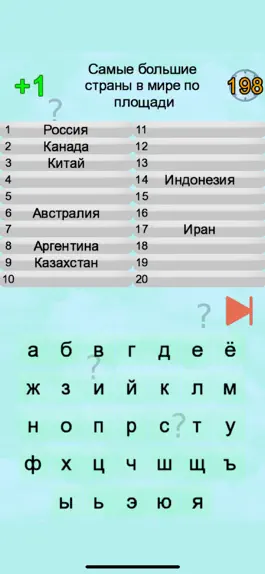 Game screenshot Страны Мира Quiz apk