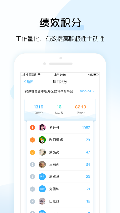 总监宝(专业版) Screenshot