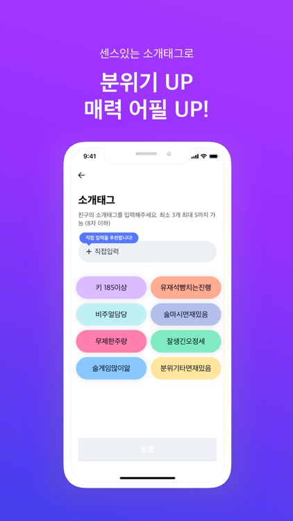 위더스 - 미팅하고 싶을 때 screenshot-3