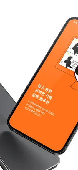 Game screenshot 나우앤프록터 mod apk