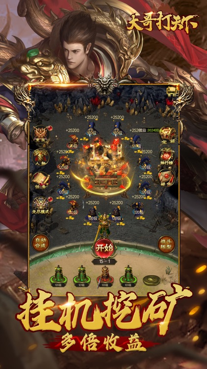 大哥打天下-经典角色扮演冒险游戏