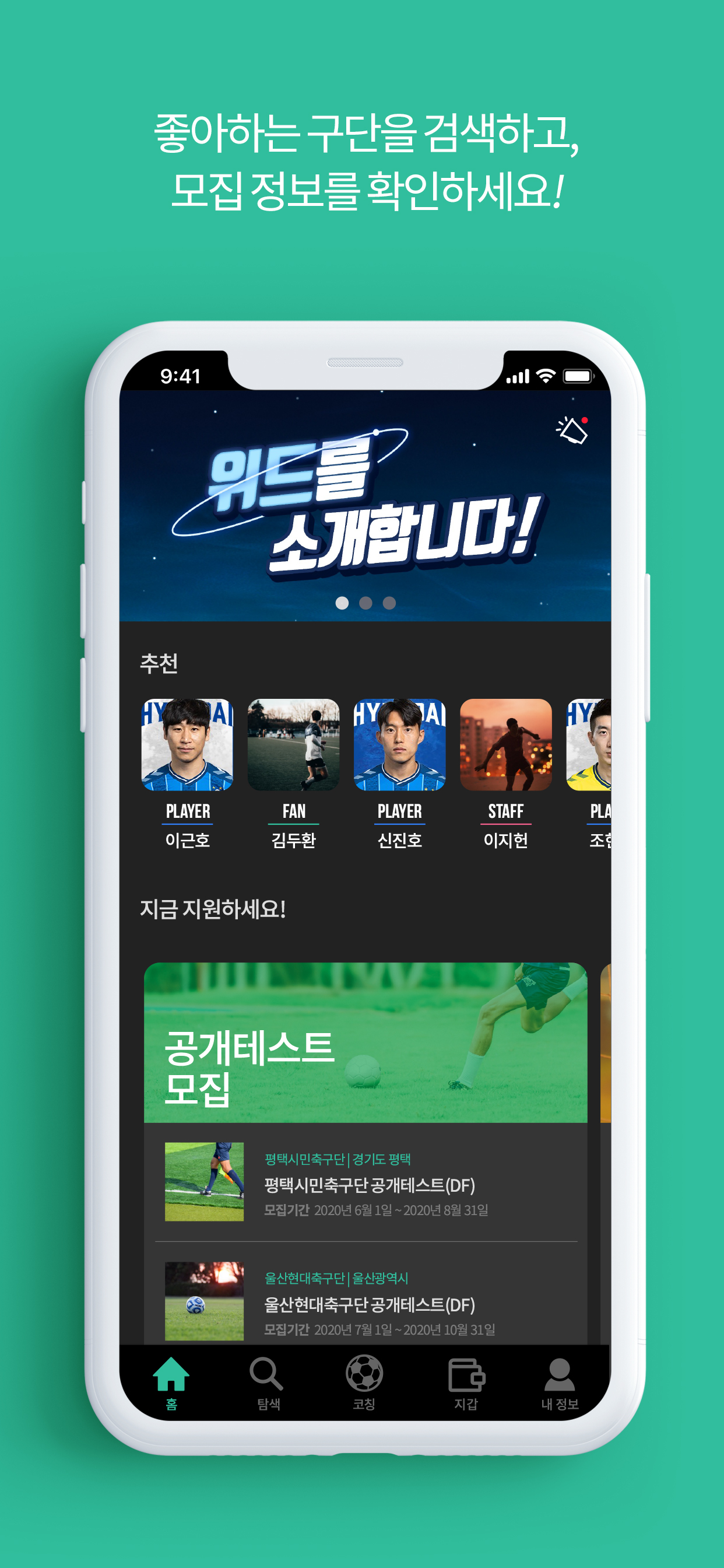 위드 - Project WITH