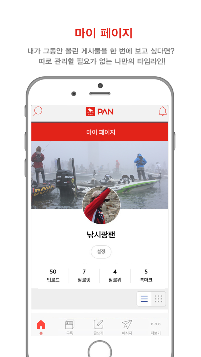 낚시 판 -  낚시 정보의 모든 것