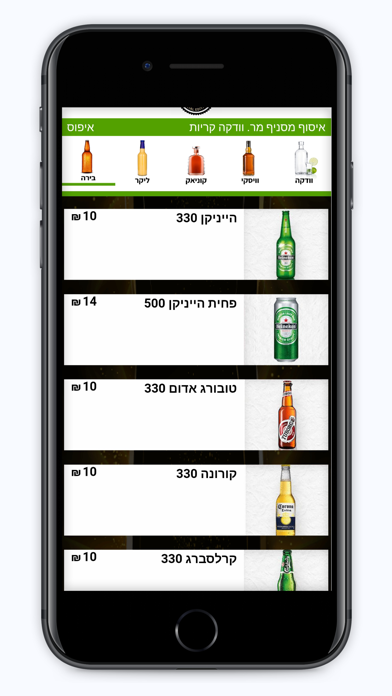 מיסטר וודקה Screenshot