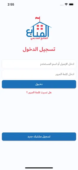 Game screenshot المتابع المدرسي mod apk