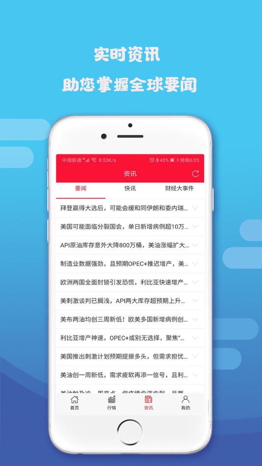 #5. 行情交易宝-黄金交易和原油开户投资 (iOS) 게시자: 青岛康员投资管理有限公司