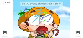 Game screenshot 狼来了 - 读书派出品 mod apk