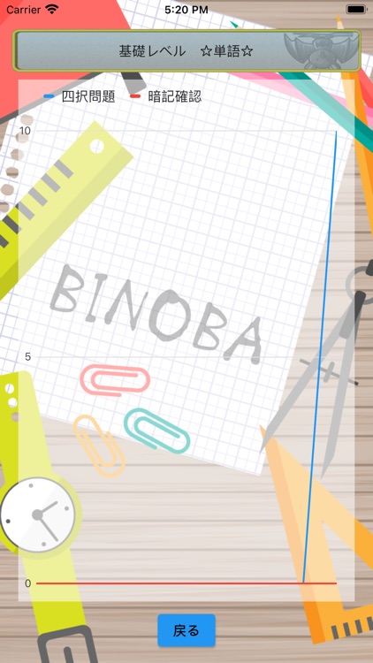 ビノバ 中学 英単語と熟語 screenshot-5