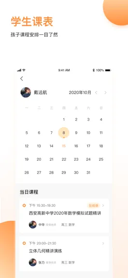Game screenshot 秦学云课堂家长 apk