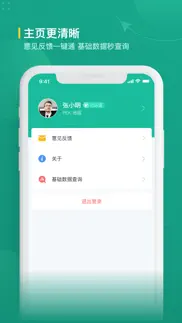 How to cancel & delete 航旅纵横业内版 3