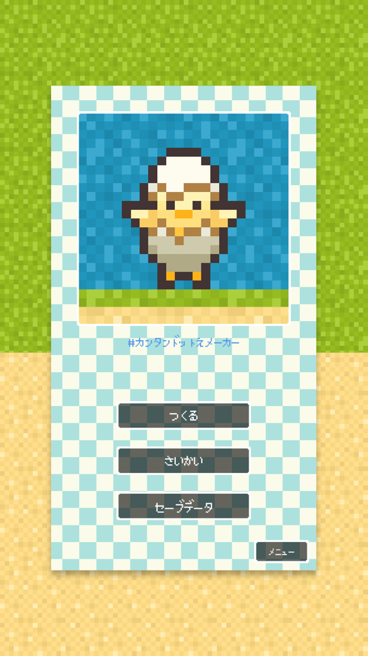 #1. カンタンドット絵メーカー (iOS) Podle: takuya motomura
