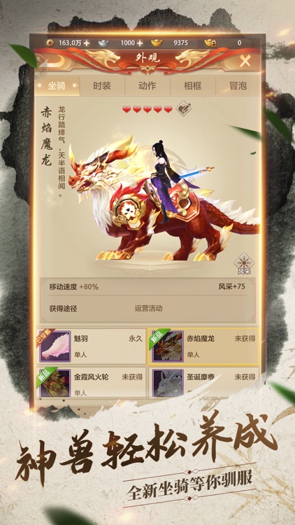 天龙八部荣耀版-江湖豪侠演绎仙侠情缘 screenshot-5
