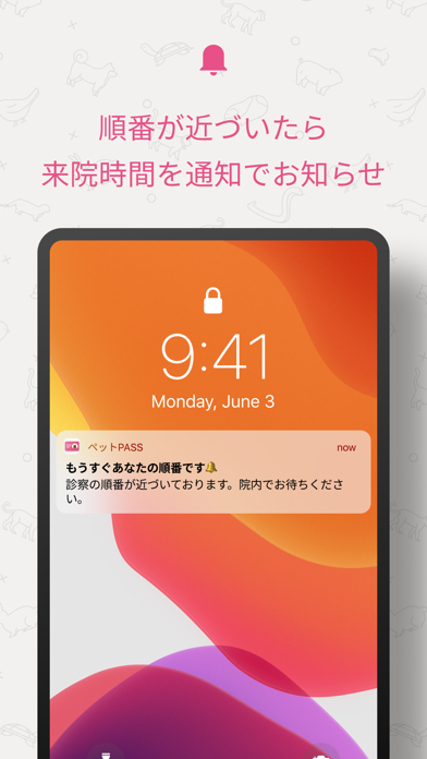 ペットPASSのおすすめ画像4