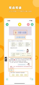 数学五年级下册-人教版小学数学点读教材 screenshot #2 for iPhone