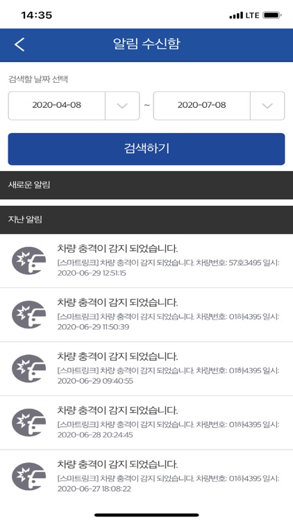 캡스 스마트모빌리티 사용자 screenshot-3