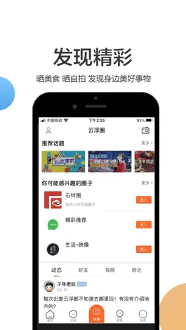 Game screenshot 云浮汇 apk