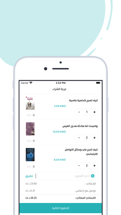 BOXAQRA  | صندوق اقرا Screenshot