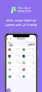 Mawjood - Admin screenshot #1 for iPhone