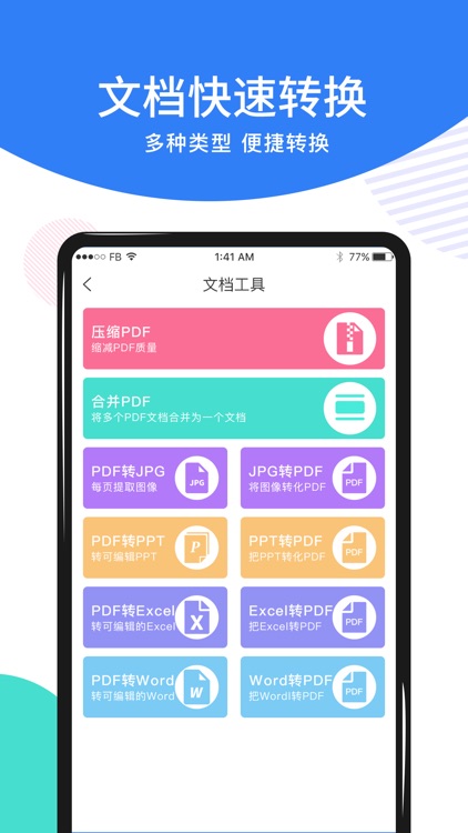 奇狐PDF转换器-PDF扫描仪&PDF阅读器